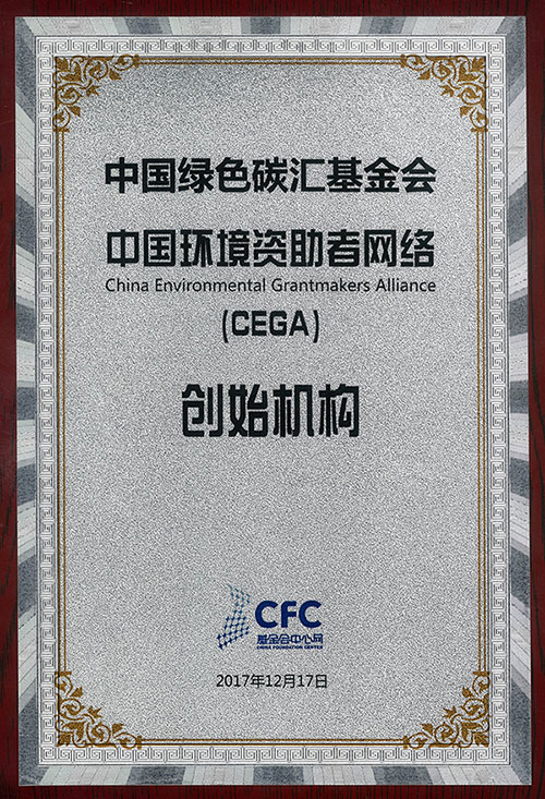 中國環境資助者網絡